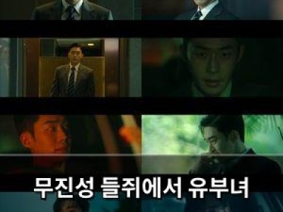 무진성 들쥐에서 유부녀 킬러로 완벽 변신