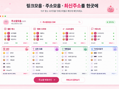 접속 안 되는 사이트 찾기: 연결 오류 원인과 다시 접속하는 방법